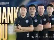 佛山南狮官方:主帅李尧及其教练团队一同离任