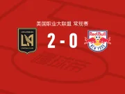 洛杉矶2-0纽约红牛