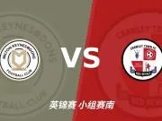 彩经前瞻:克劳利红魔来袭,能攻破MK球场吗?