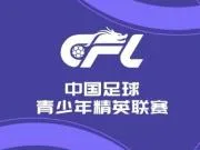 U20联赛第三阶段A、B组综述：海港5-1青年星，国安4-2陕西