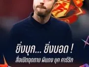 🔴曼联为何一打反击就猛、一控球就不会踢?卡里克体...