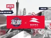 官方:广州龙狮将以广州智都集团篮球队之名征战CBA