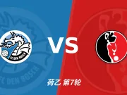 半全场分析:邓伯什主场防线承压,赫尔蒙德后程寻找突破