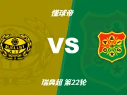 彩民支持率：米亚尔比vs加尔斯，三项支持率较为均衡