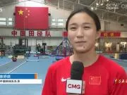 陈妤颉：希望百米靠近11秒05，目标保三项，争一项
