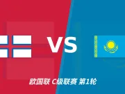 半全场分析:法罗群岛耐心熬过半场,主场后程力争破局