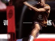 备战尤文💪 你准备好了吗?👀