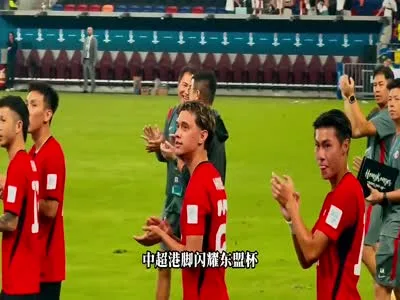 瑞足观球 启德初体验