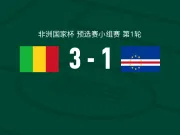 马里3-1佛得角 ,多热莱斯-内内梅开二度,安热-马夏尔-蒂亚破门