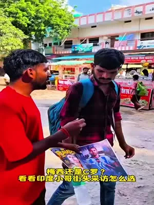 印度街头采访:梅西还是C罗?