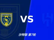 半全场分析：布赖代合作 vs 利雅得新月，看好客队不败