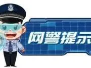 公安部网安局公布5起网暴运动员典型案例,其中4例为乒乓球