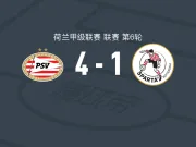 PSV埃因霍温4-1大胜鹿特丹斯巴达,迈南斯帽子戏法,佐野航大破门