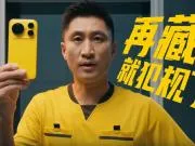 官方：中国裁判马宁成为荣耀手机代言人