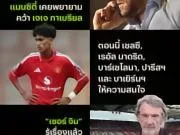 🔴曼联天才成豪门“抢手货”！罗马诺：多家顶级球队...