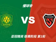 亚冠精英赛角球统计:北京国安场均5个,浦项铁人场均2.6个