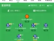 上周的英超和意甲,我关注了4场比赛,国米vs罗马...
