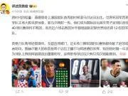 詹俊：跨时代的较量：莫德里奇上演国家队首秀的时候...
