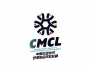 中冠官方：新疆金盾vs榆林主场改到榆林，新疆兵超vs青岛改到金盾主场