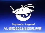 AL成为LPL第二支锁定S16资格战队，冒泡赛对阵已确定