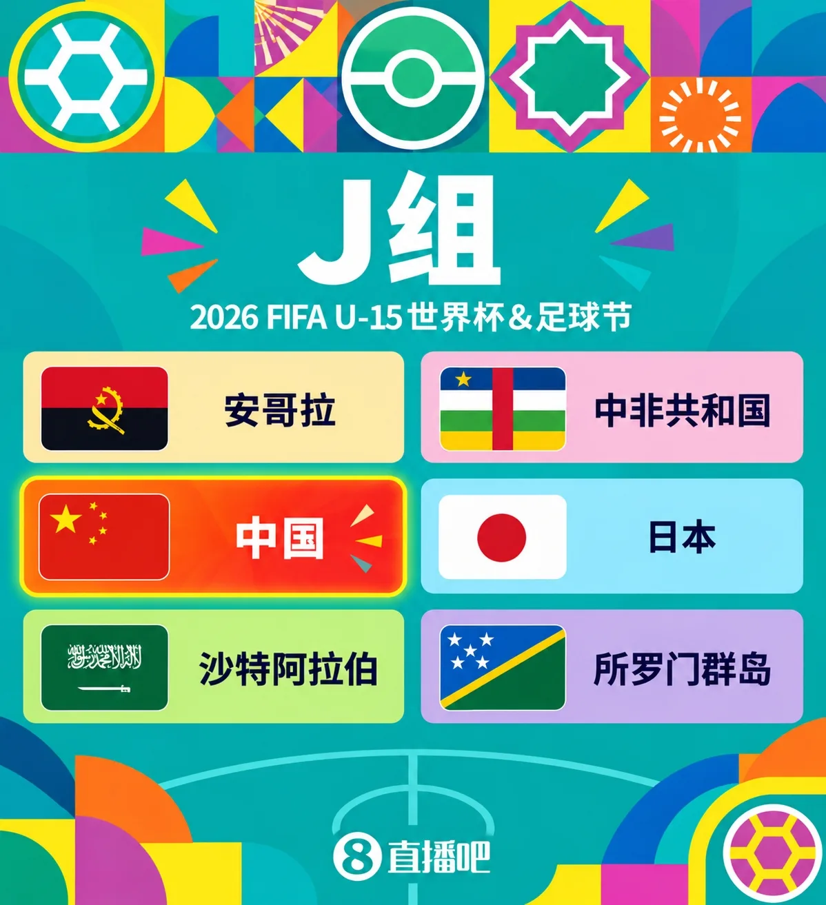 参加U15世界杯!U15集训名单:恒大足校申花5人入选,鲁能足校4人