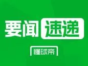 每体:德科与拉菲尼亚会面商谈续约,合同2028年到期