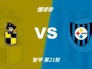 智利甲角球统计:科金博联合场均6.4个,瓦奇巴托场均2.8个