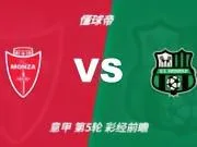 彩经前瞻:蒙扎vs萨索洛;看好客胜,次选平局
