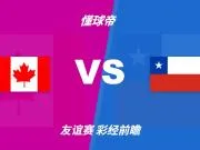 彩经前瞻:加拿大vs智利,看好主队1-2球优势取胜