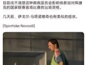 据媒体Sportske Novosti报道,卢卡...