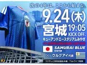 日媒：日本队28人参加全队合练，铃木彩艳、安藤智哉单独训练