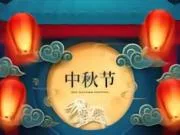 该吃月”饼“啦!来看看各大官方送上的中文视频祝福