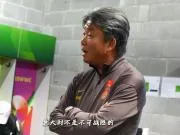 王军更衣室讲话：意大利不是不可战胜的，阿尔卑斯山能翻过去