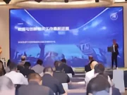 中国足协信息化培训班在南京举办,得到欧足联等相关单位支持