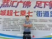 独家对话广州足坛名宿戴宪荣:U23国足亚运会看好进四强