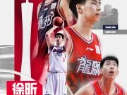 广州龙狮官宣徐昕回归球队,NCAA留洋未能如期成行