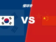 官方：塔吉克斯坦裁判古尔穆罗迪将执法中国U23vs韩国U23