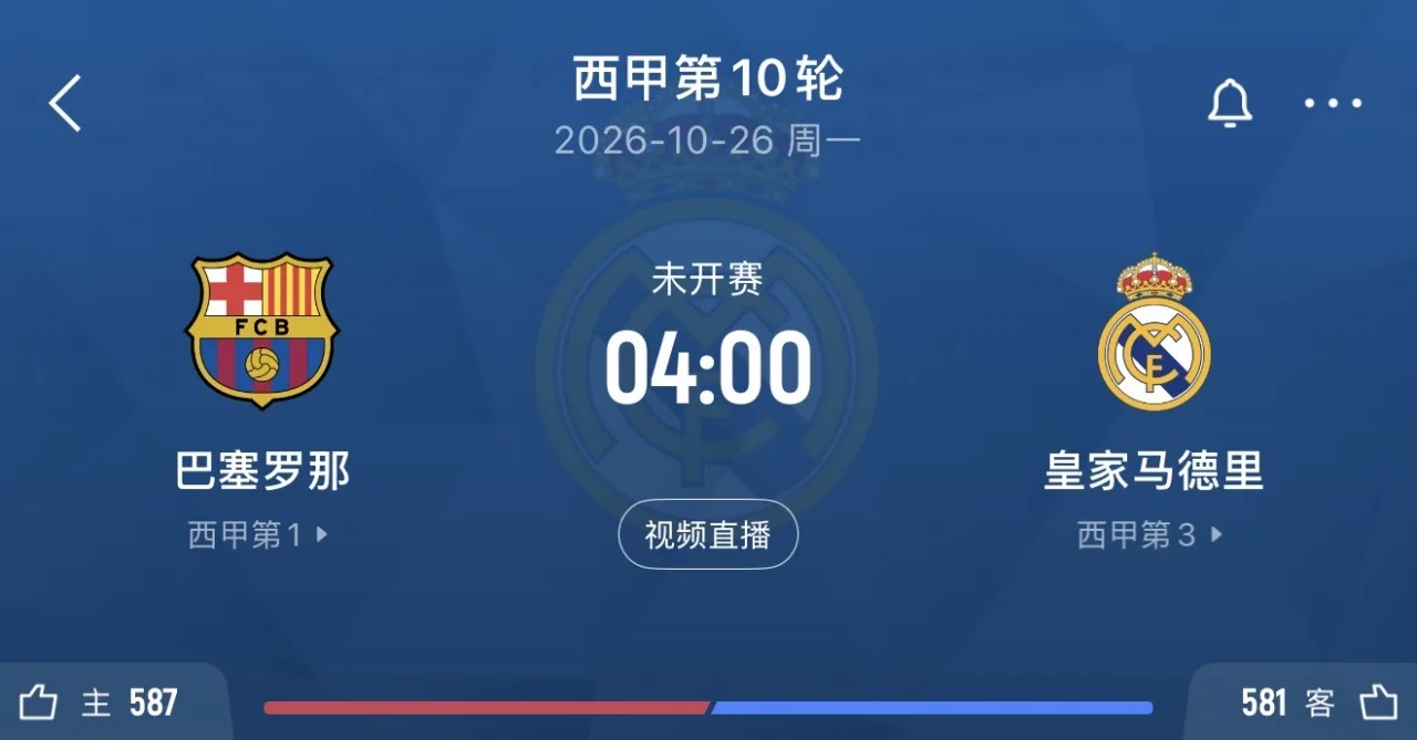 巴萨公布国家德比票价：最低476.5欧，VIP票价起价1750欧