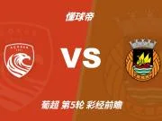 彩经前瞻：圣克拉拉vs阿维河，看好主队一球小胜