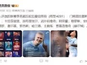 詹俊：个人评选的新赛季英超五轮后最佳阵容（阵型4...