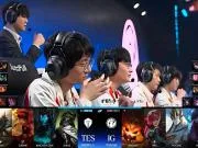 三龙汇推进势不可挡，TES 3-1复仇iG晋级世界赛