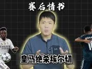 赛后情书:姆巴佩再救命,修斯地狱级别发挥他是不是整脚了?