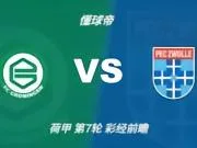 彩经前瞻：格罗宁根vs兹沃勒，看好主队一球小胜