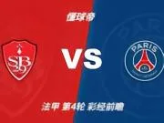 彩经前瞻:布雷斯特vs巴黎圣日耳曼,客队大胜毫无悬念