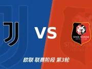 主客表现：尤文主场起伏，雷恩客场防线承压