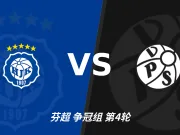 半全场分析：赫尔辛基后程发力，瓦萨能否守住半场优势？