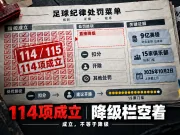 9亿英镑账本，曼城会被踢出英超吗？