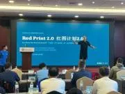 解读“红图计划2.0”,中国足协青训总监培训班在青岛举办