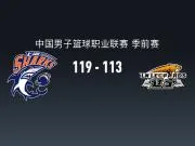 CBA战报:上海加时119-113辽宁,拉塞尔18+7+9,麦基18分