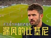 别再因为那张红牌和人对线了,这比基尼都漏风成啥了,急不急